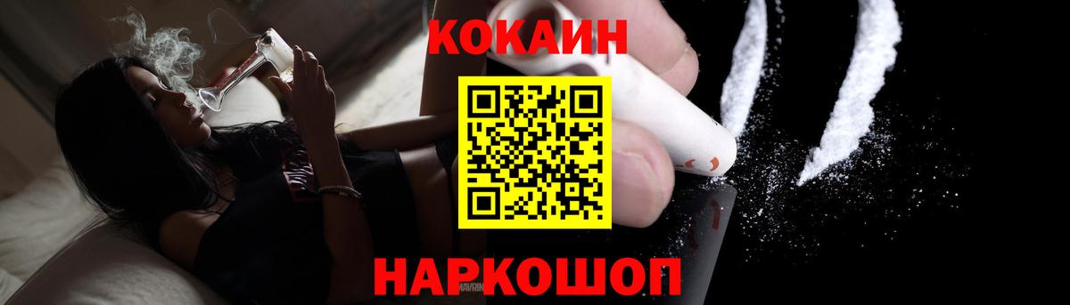 COCAIN Fish Scale Электрогорск