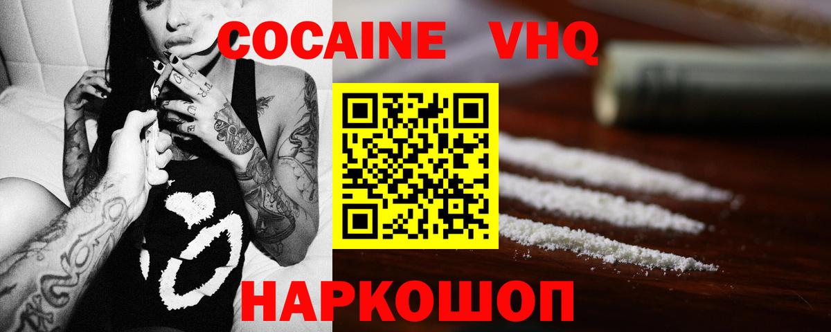 COCAIN  КОКАИН Колумбийский  Электрогорск  Вход с VPN  Кокаин Columbia 