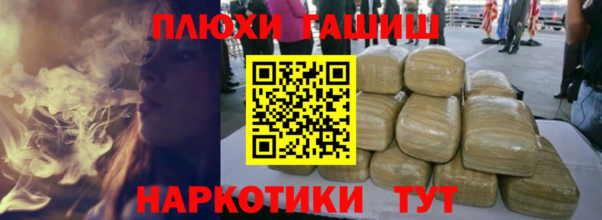 ГАШ индика сатива  Вход с VPN  ГАШИШ Изолятор  Электрогорск 