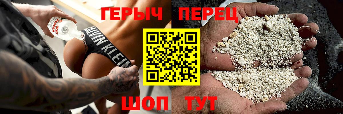 Героин VHQ  Героин  Электрогорск  Вход с VPN 