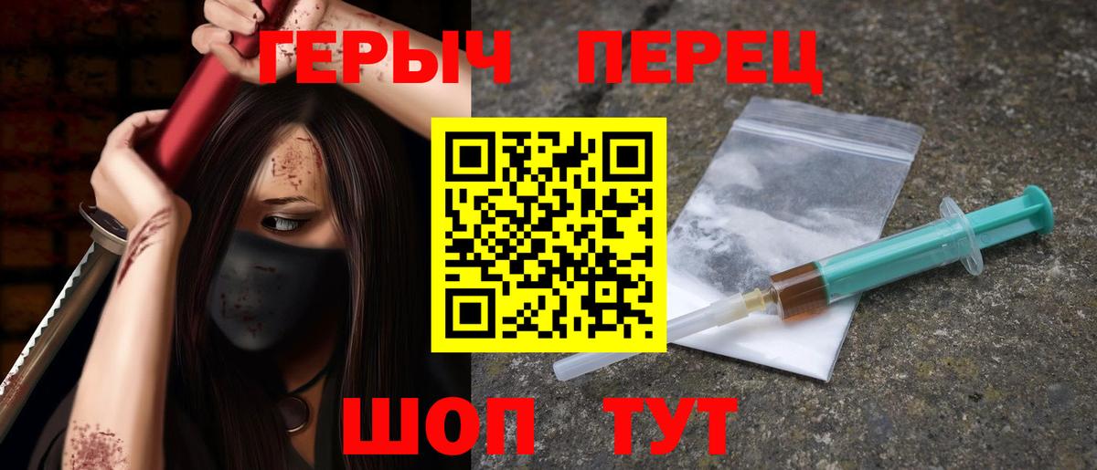 Героин гречка Электрогорск