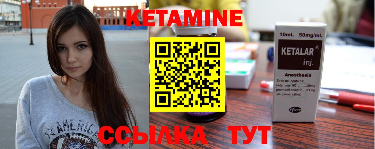 Кетамин ketamine Электрогорск