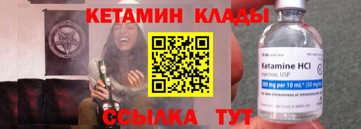 Электрогорск    как войти  Вход с VPN  КЕТАМИН ketamine 