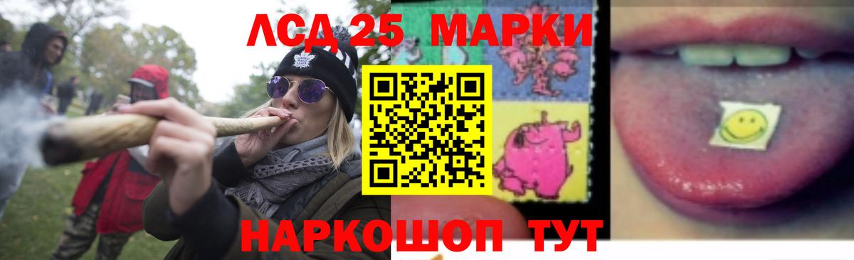 LSD-25 экстази  ЛСД экстази кислота  Вход с VPN  Электрогорск 