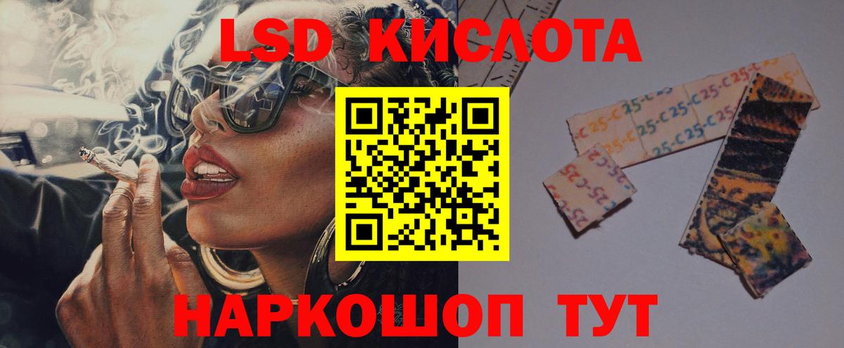 LSD-25 экстази ecstasy Электрогорск