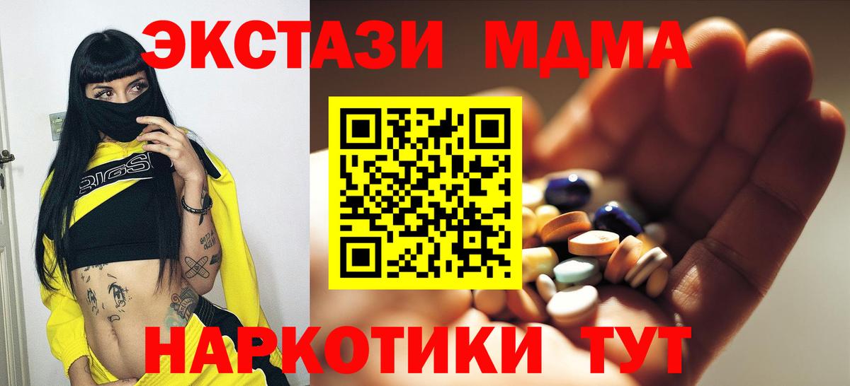 MDMA Molly Электрогорск