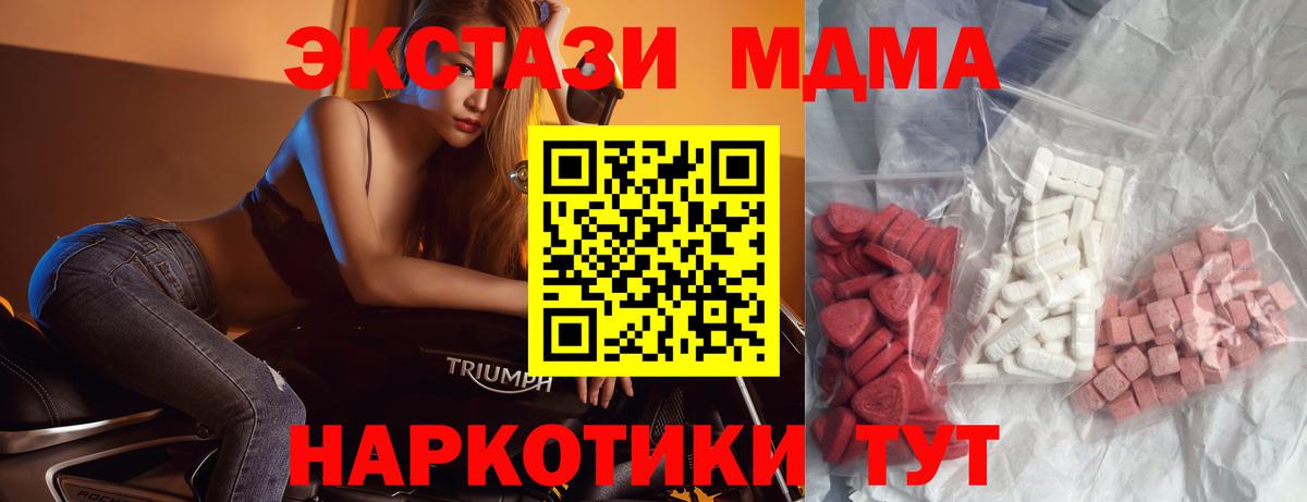 MDMA молли  Вход с VPN  МДМА  Электрогорск  МДМА молли 