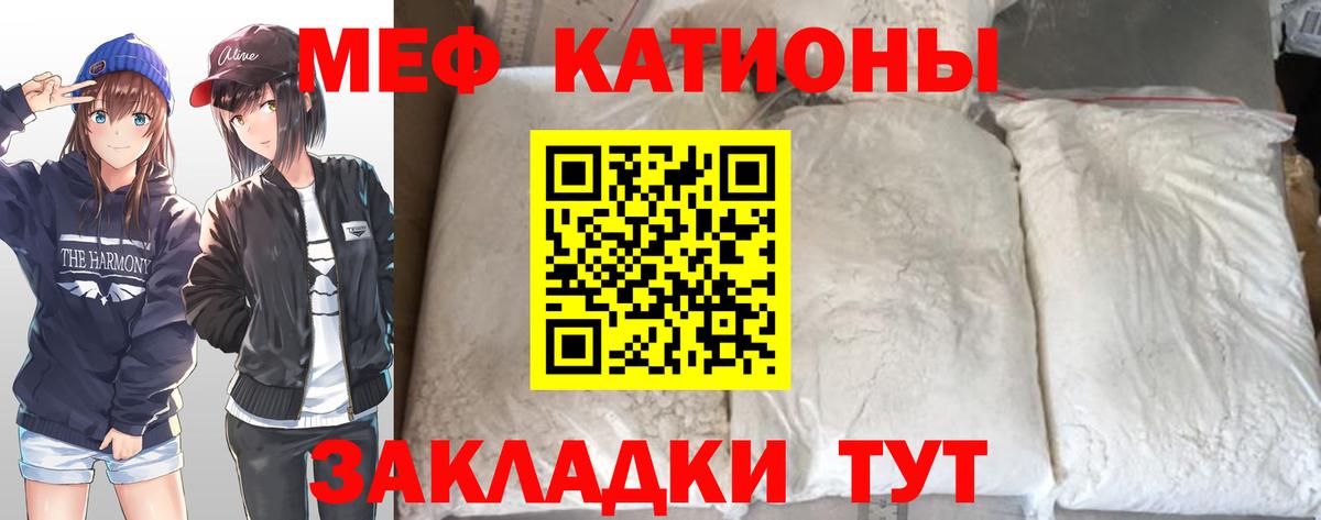 Электрогорск  Меф  Вход с VPN  МЕФ  Мефедрон кристаллы 