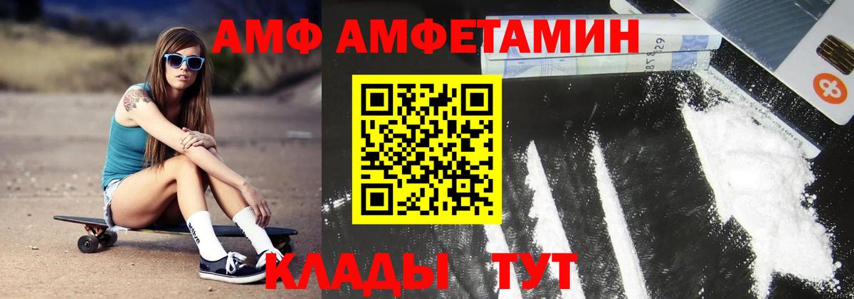 Электрогорск  МЕТАМФЕТАМИН кристалл  Первитин  Вход с VPN 