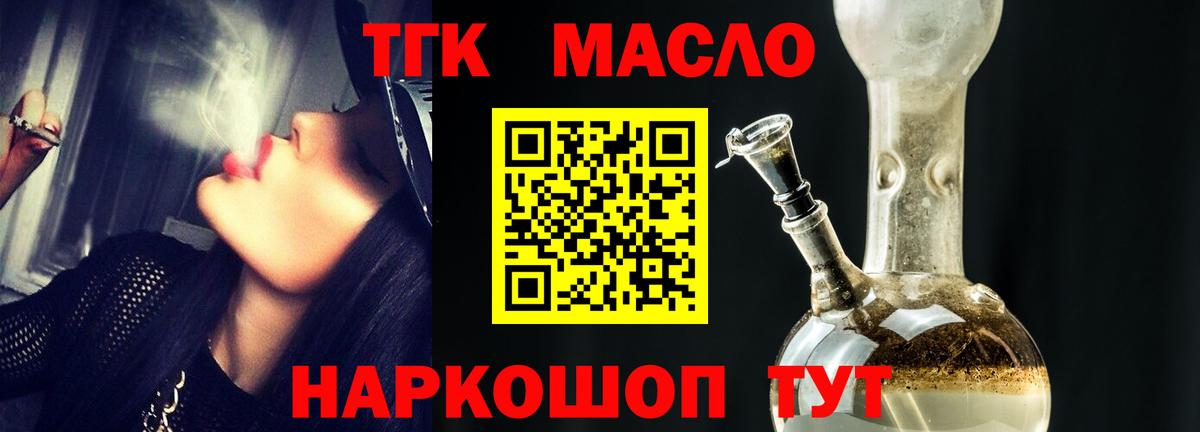 Электрогорск  Дистиллят ТГК вейп с тгк  ТГК гашишное масло  Вход с VPN 