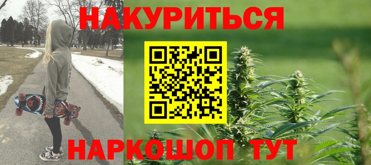 Бошки марихуана гибрид  Каннабис MAZAR  Электрогорск  Конопля сатива  Вход с VPN 